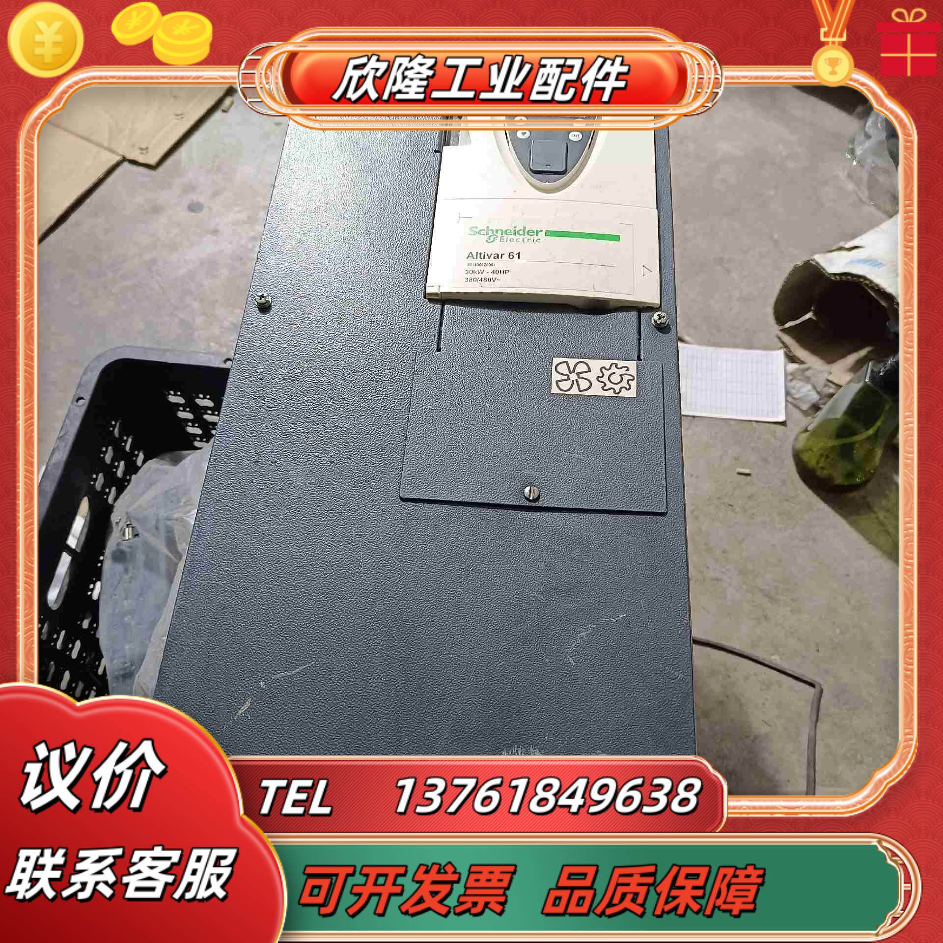 变频器ATV61HD30N4Z30KW功能议价