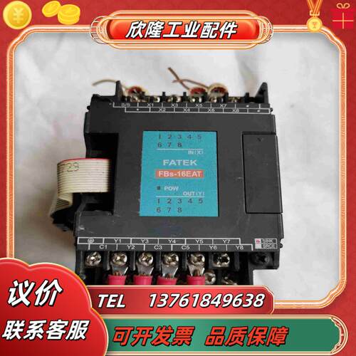永宏PLC型号FBS-16EAT功能外壳烂图6议价