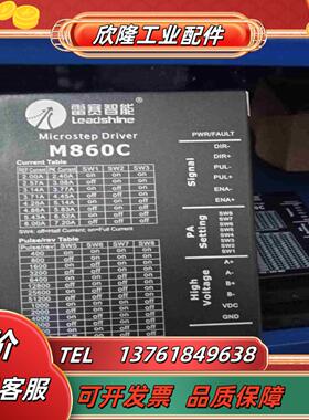 雷赛步进驱动M86013版本议价