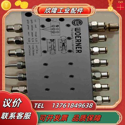 德国WOERNER威纳分配器  VPB一B议价