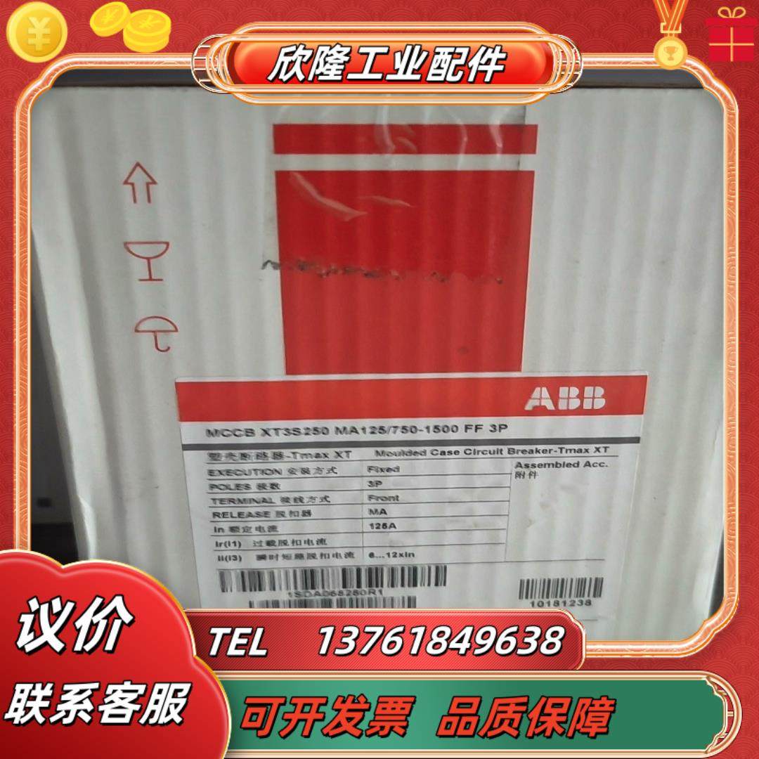 ABB  MCCB XT3S250 MA125750-15