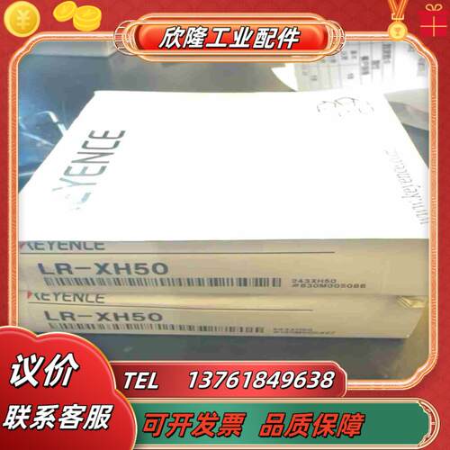 KEYENCE基恩士传感器LR-XH50全新原装议价
