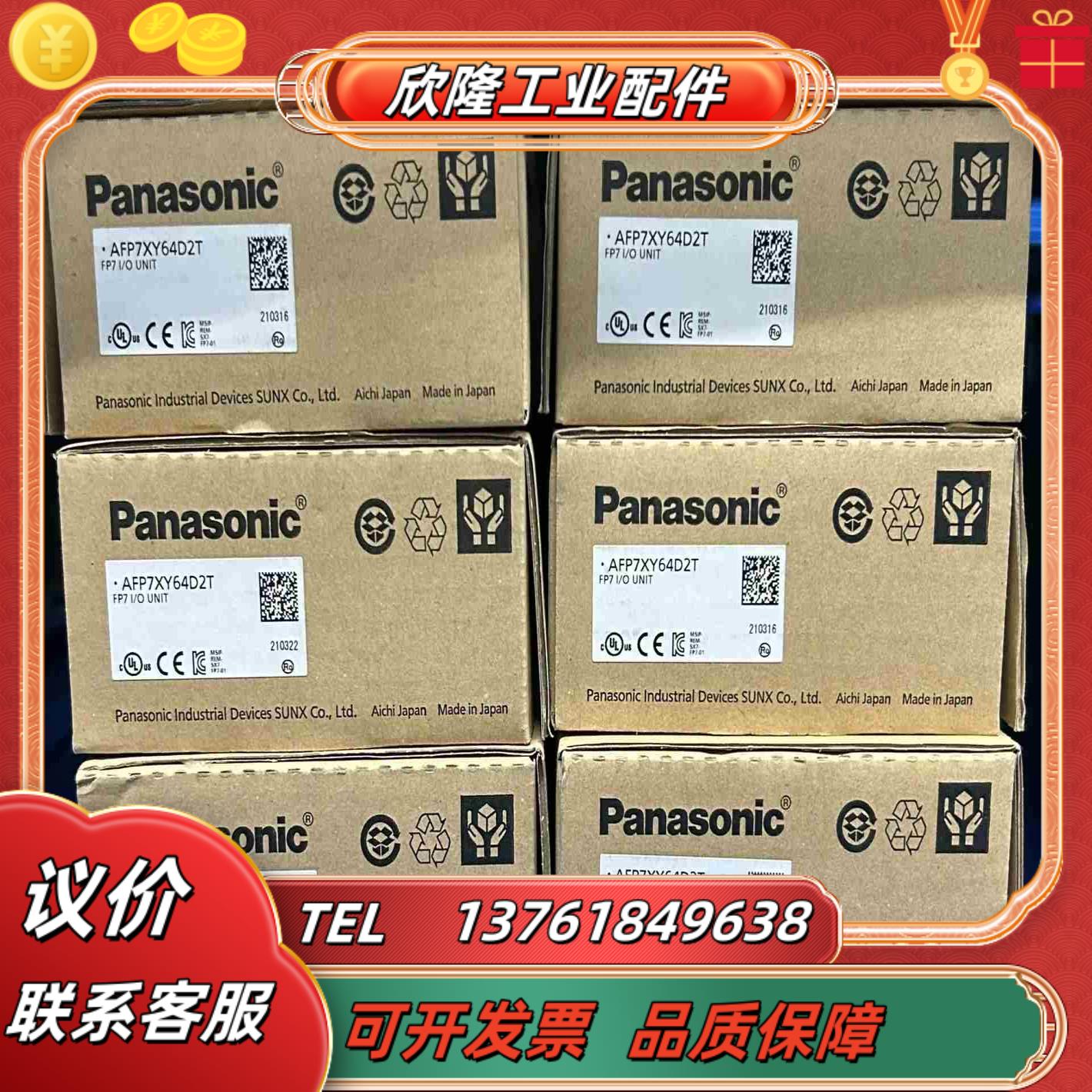 全新AFP7XY64D2T现货十台议价