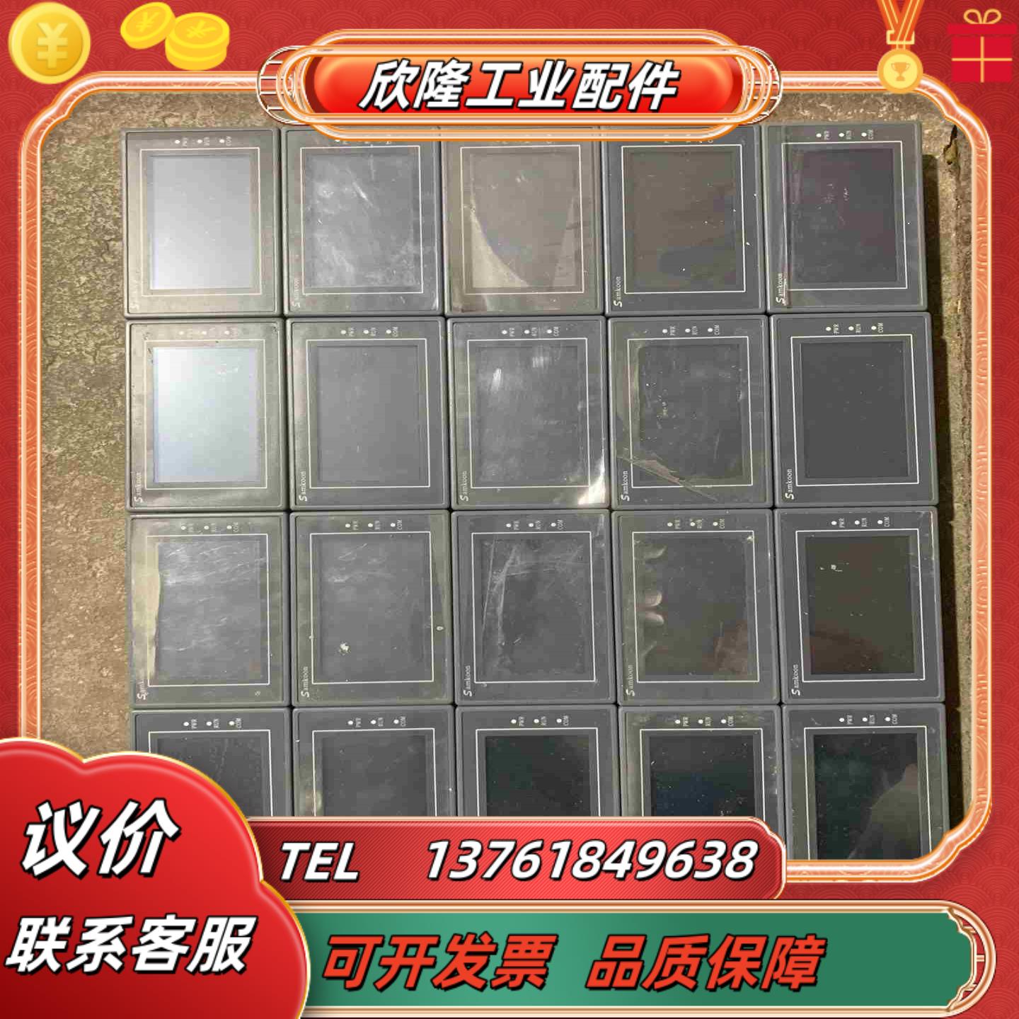 显控SA-43A触摸屏议价