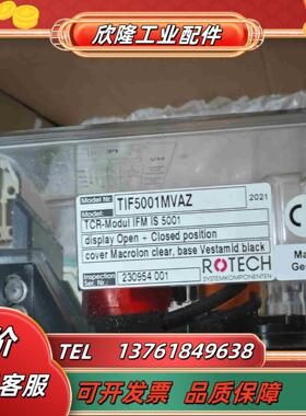 TIF5001MVAZ 限位开关盒 德国ROTECH  全新议价