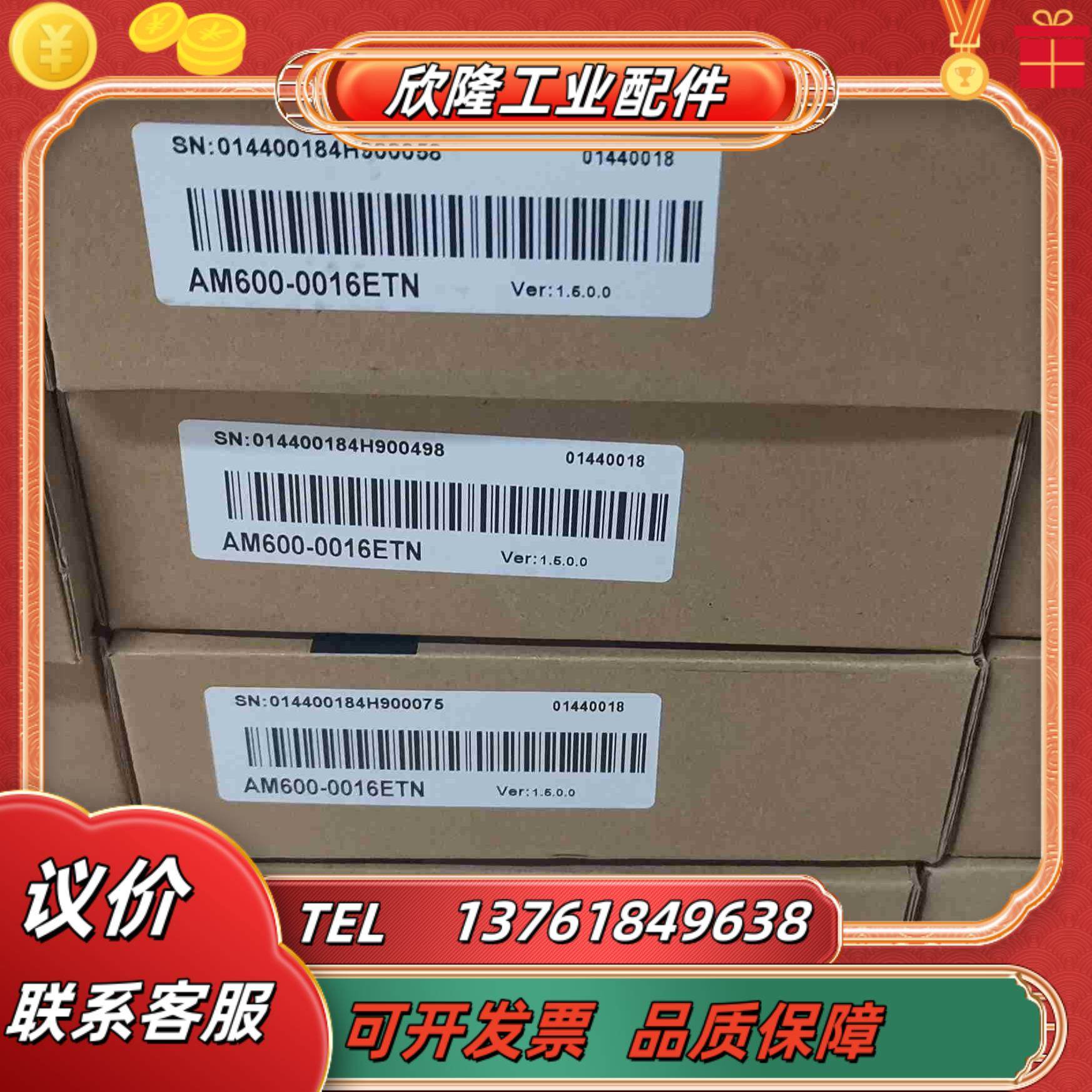 全新原装汇川PLC模块 AM600-006ETN 300一