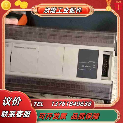 信捷XD3-48RT-E带轴功能测试议价