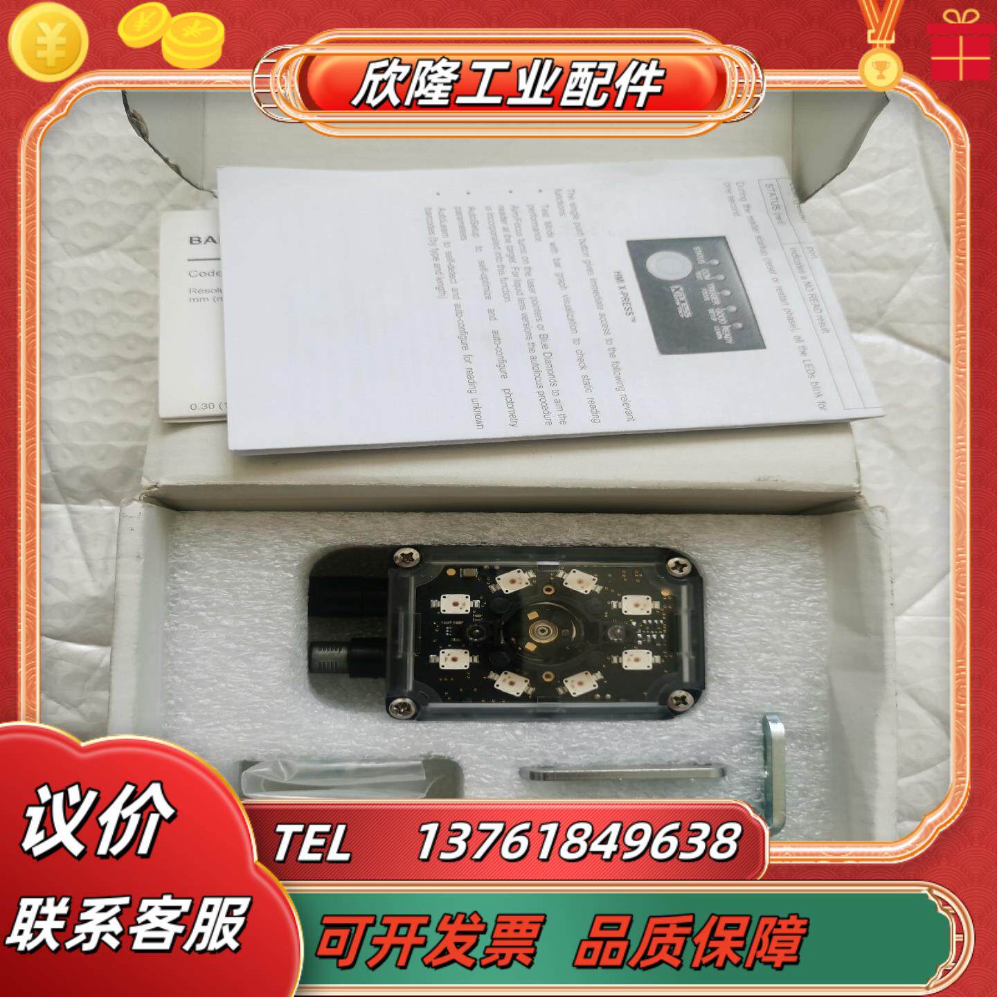 得利捷MATRIX 300N 412-010 LQL-9 R