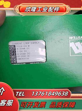 爱模M-SYSTEM 型号YS24-24-M 全新含底座议价