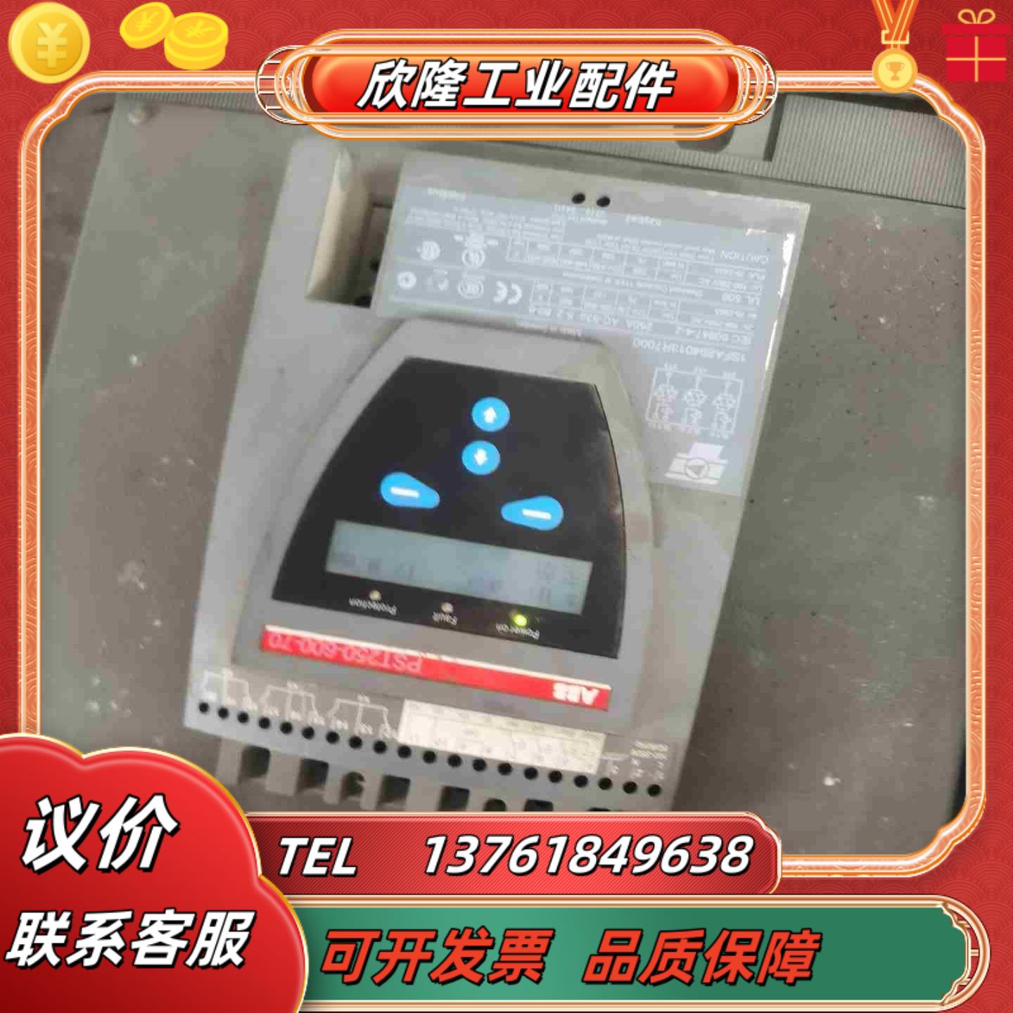 PST250-600-70ABB软启动器议价