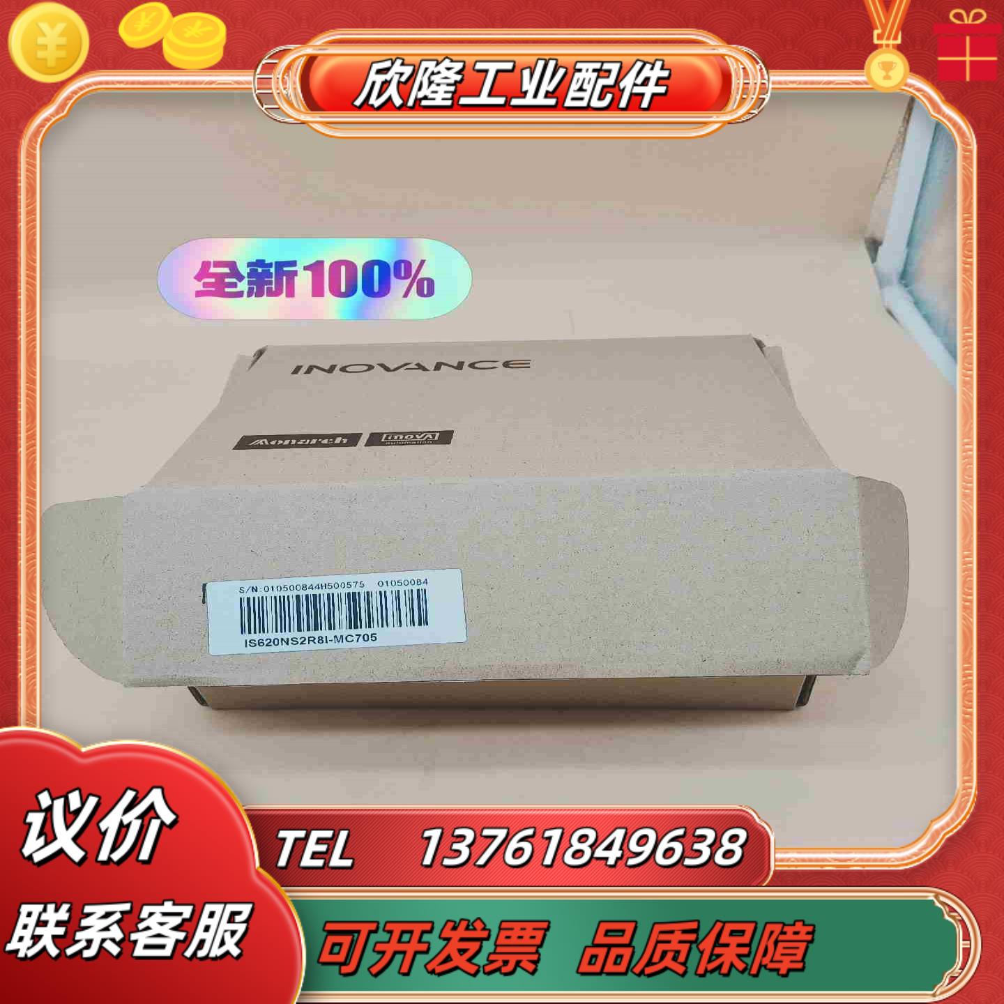 IS620NS2R8I-MC750汇川伺服驱动器全议价