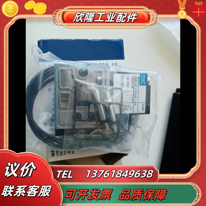 MAC电磁阀45A-SC1-DDJA-1BA，全新原装进议价