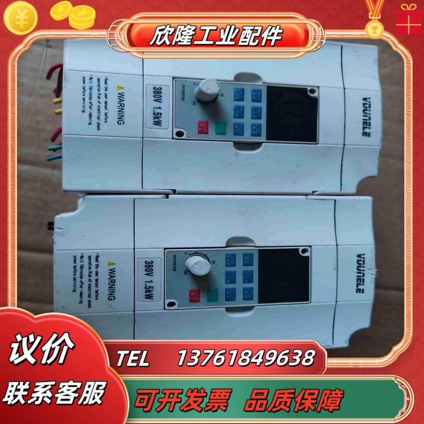 维盾变频器VFD6800-G1R5t4  15kw  3议价