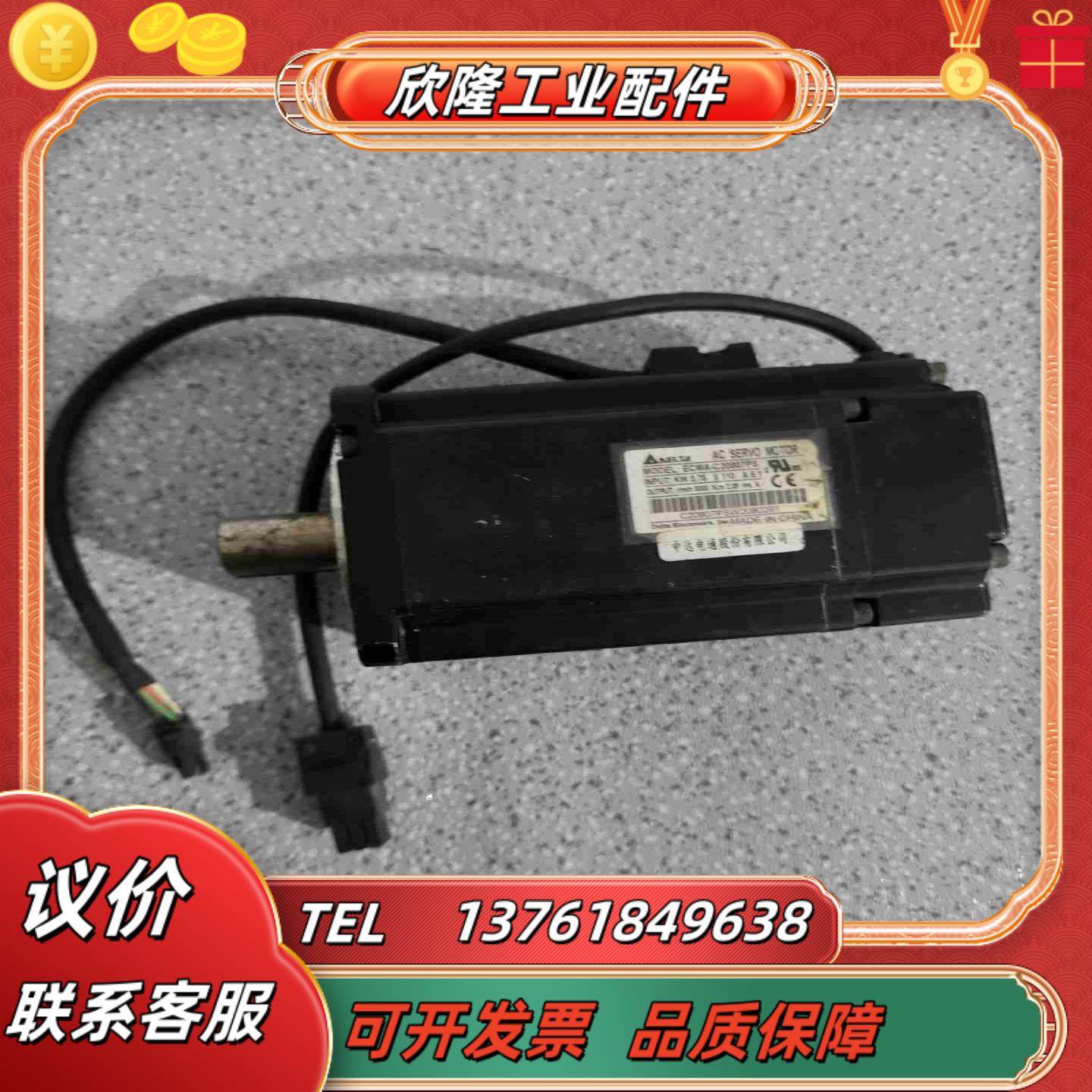 ECMA-C20807PS台达伺服电机750W实议价