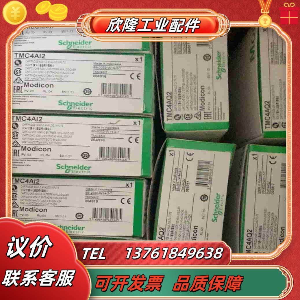 TMC4AI2全新原装现货议价出议价