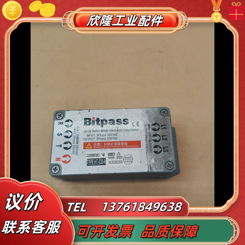 Bitpass伺服电子变压器 HT-030-A邮功能完议价