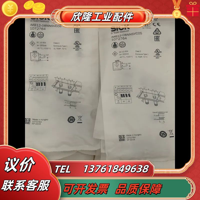 IMB12-08NNSVC0S订货号: 1072764全新特议价