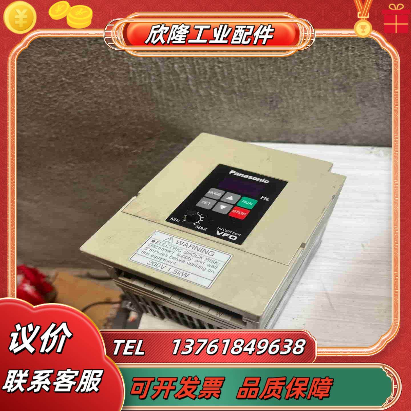 变频器VF0系列15kw原装变频器功能正常成色看图议价