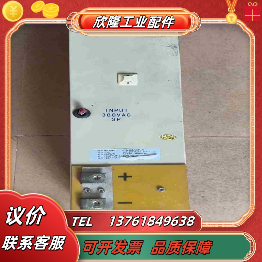 STM100A50VS电源议价
