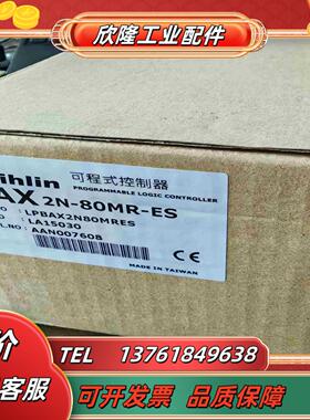 台湾士林原装PLCAX2N-80MR-ES全新未用议价