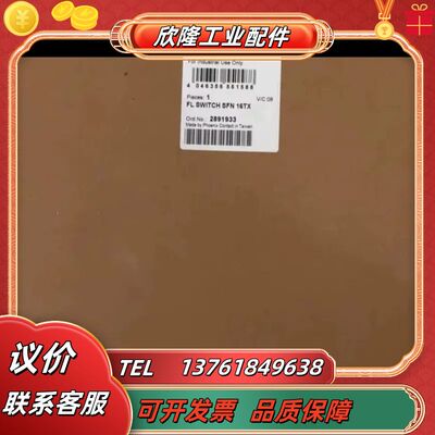 2891933菲尼克斯/PHONENIX交换机FL SWIT议价