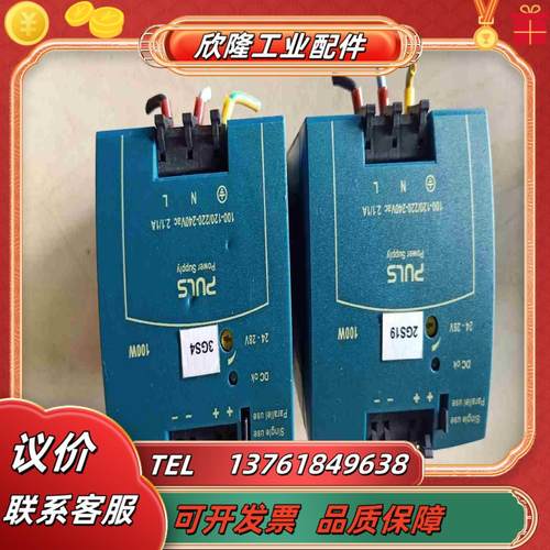 普尔世电源  ML  100100  有2个九成上新议价