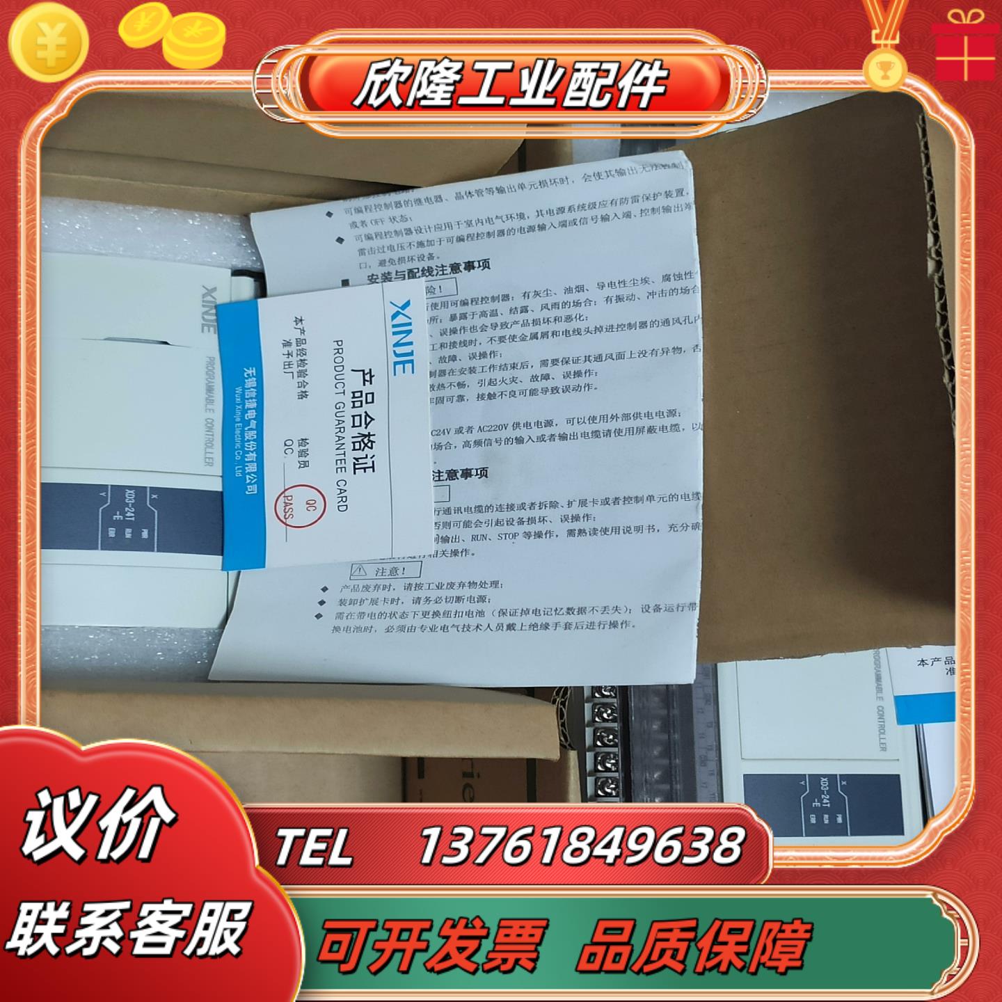 信捷PlcXD3-24T-E全新机量大优惠