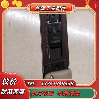 TETyco泰科压接钳型号91506-1议价