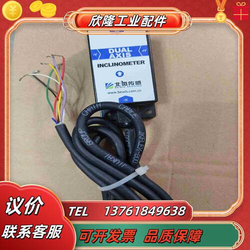 BEWIS 北微惯性姿态传感器 BWK228-90 RS48议价