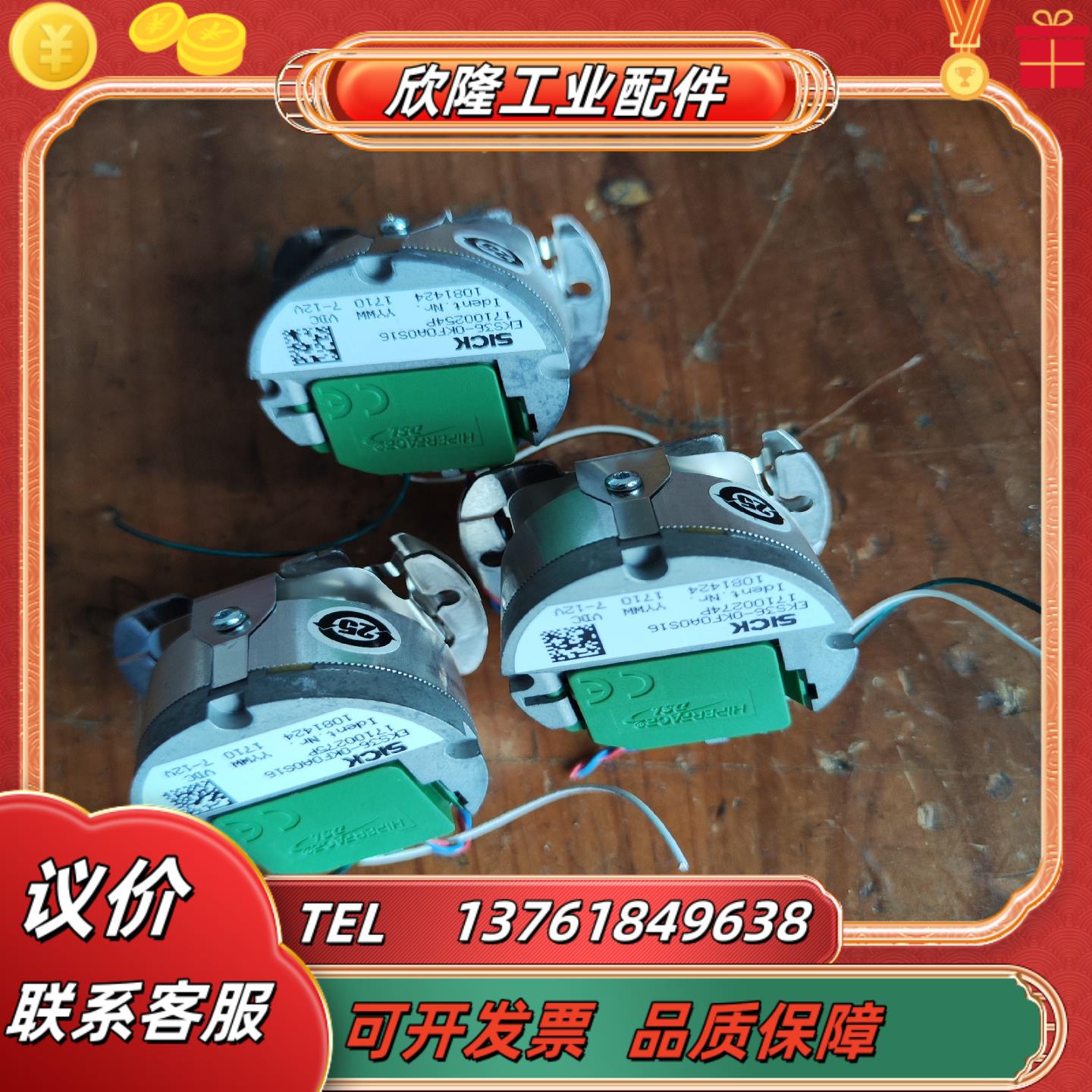 SICK西克编码器EKS36-0KF0A0S16