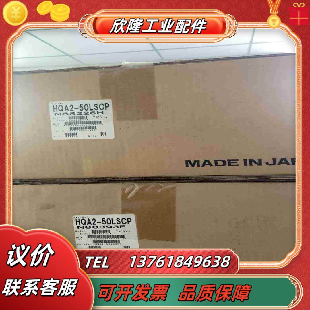 HQA2-50LSCP 全新原装伺服驱动器 实拍 现货议价,3C数码配件,隔离器/耦合器,淘宝优惠券,粉丝福利购,淘宝优惠卷