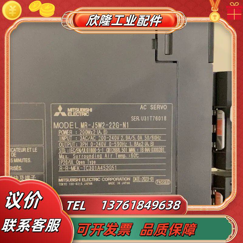 三菱MR-J5W2-22G-N1试机件，99新。功能好。功议价