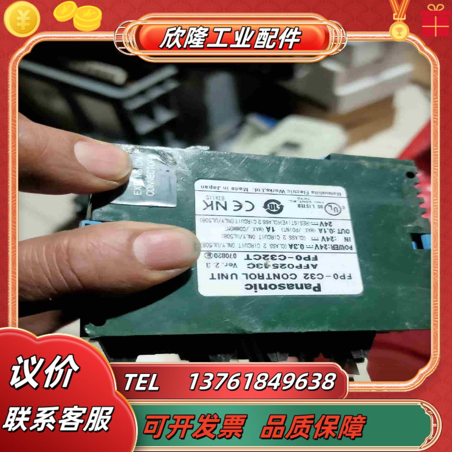 FP0-C32CT有2个100议价