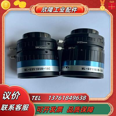 Moritex茉丽特工业镜头 ML-U3516SR-18C