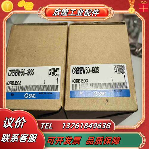 原装SMC叶片旋转气缸CRB1BW50-190S议价