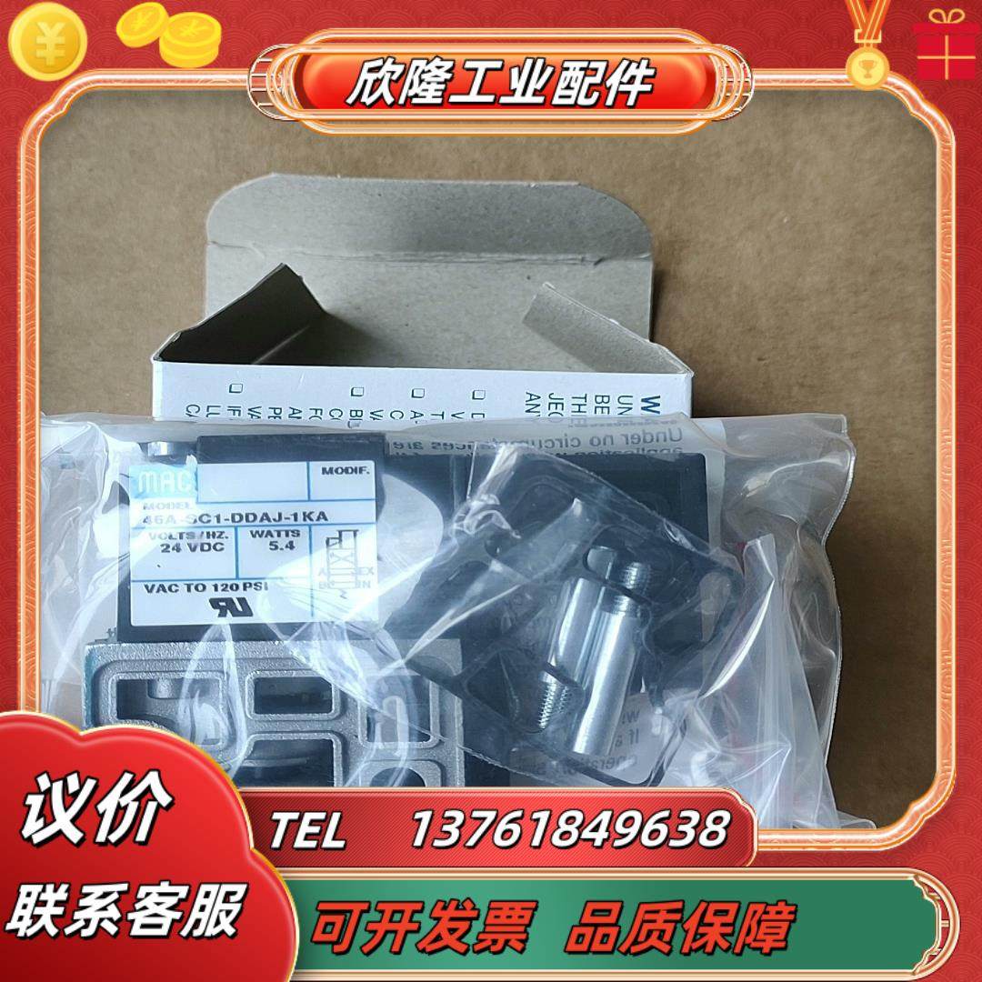 MAC电磁阀45A-SC1-DDAJ-1KA430