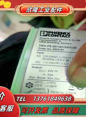 TRIO-PS-2G1AC24DC20有95新以议价