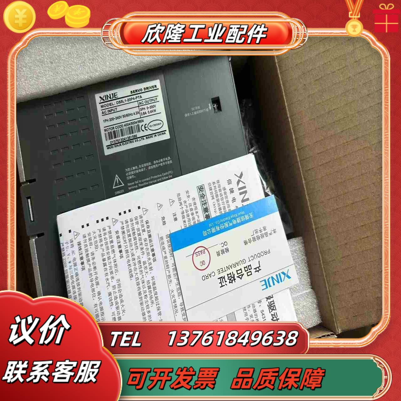 全新 信捷伺服驱动一套MS6H-60CS30B1-20P4议价