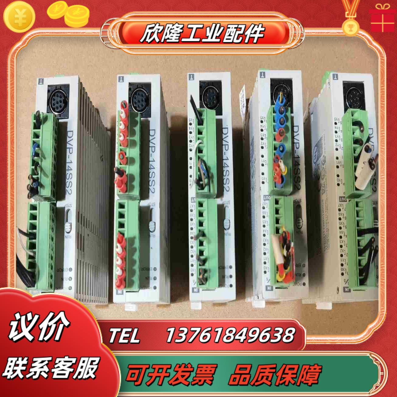 台达DVP-14SS211T控制器功能完好欢迎需议价