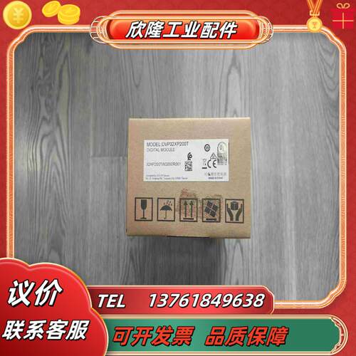 出全新原装台达扩展模块 DVP32XP200T 实拍 品议价