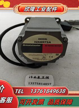 NXM975A   东方电机  议价