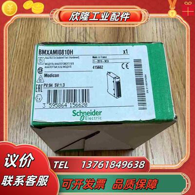 BMXAMI0810H  全新原装正品  未使用  盒议价