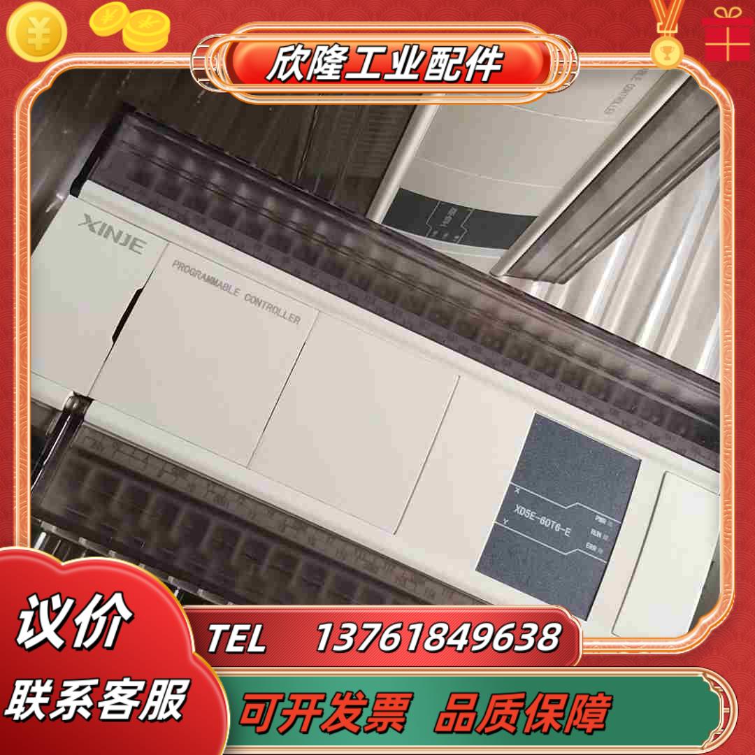 信捷XD5E-60T6-E成色还可以功能好议价