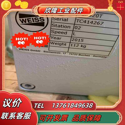 weiss  全新分度盘带装TC0320Т议价