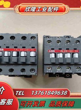 全新无装ABB直流接触器TAL26-30-10线圈电压D议价