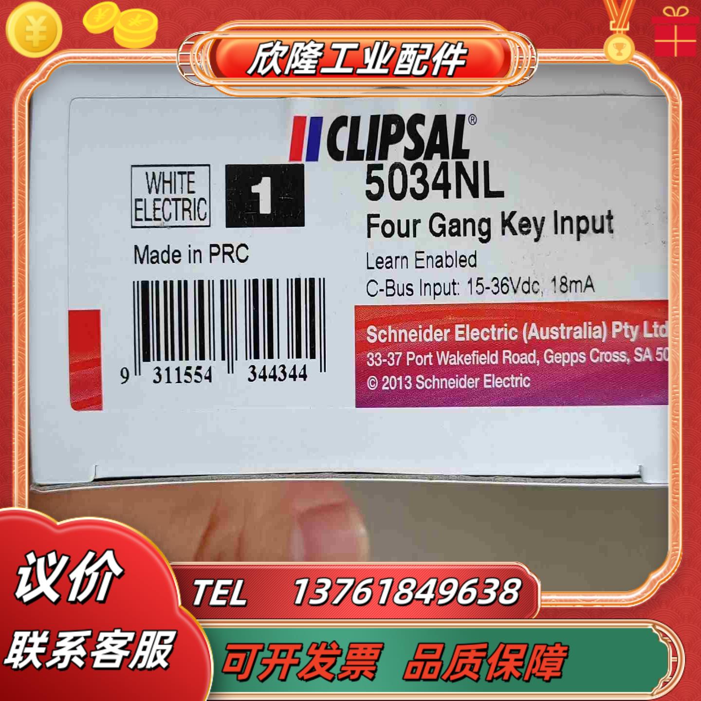 奇胜5034NL-WE全新议价