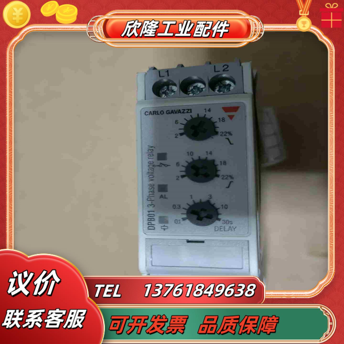 瑞士CARLO GAVAZZI监控继电器DPB01CM48议价