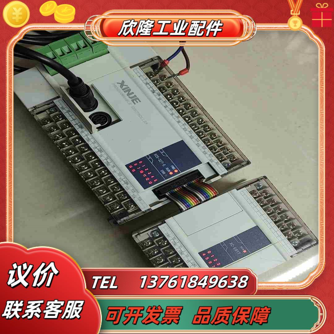 信捷PLCXC5－32T－EXC－E8YTXINJE模议价