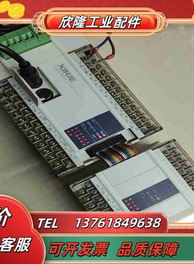 信捷PLCXC5－32T－EXC－E8YTXINJE模议价