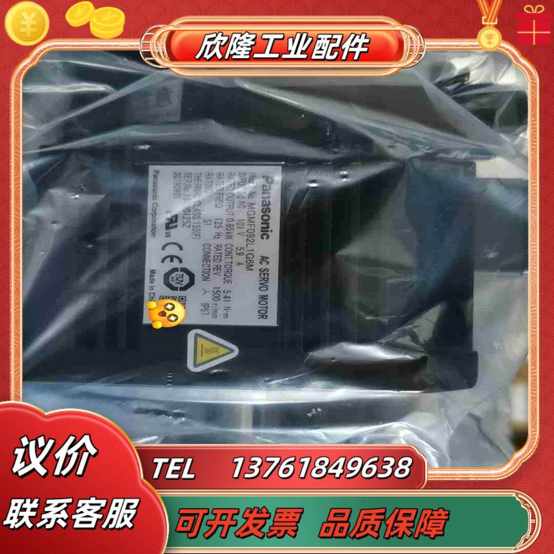 A6 850W套装 1KW套装MDDLN45NEMDM议价